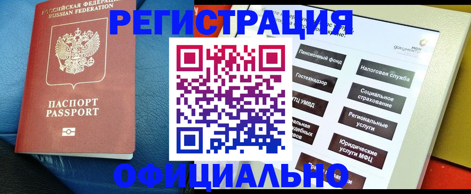 прописка для школы в Североуральске